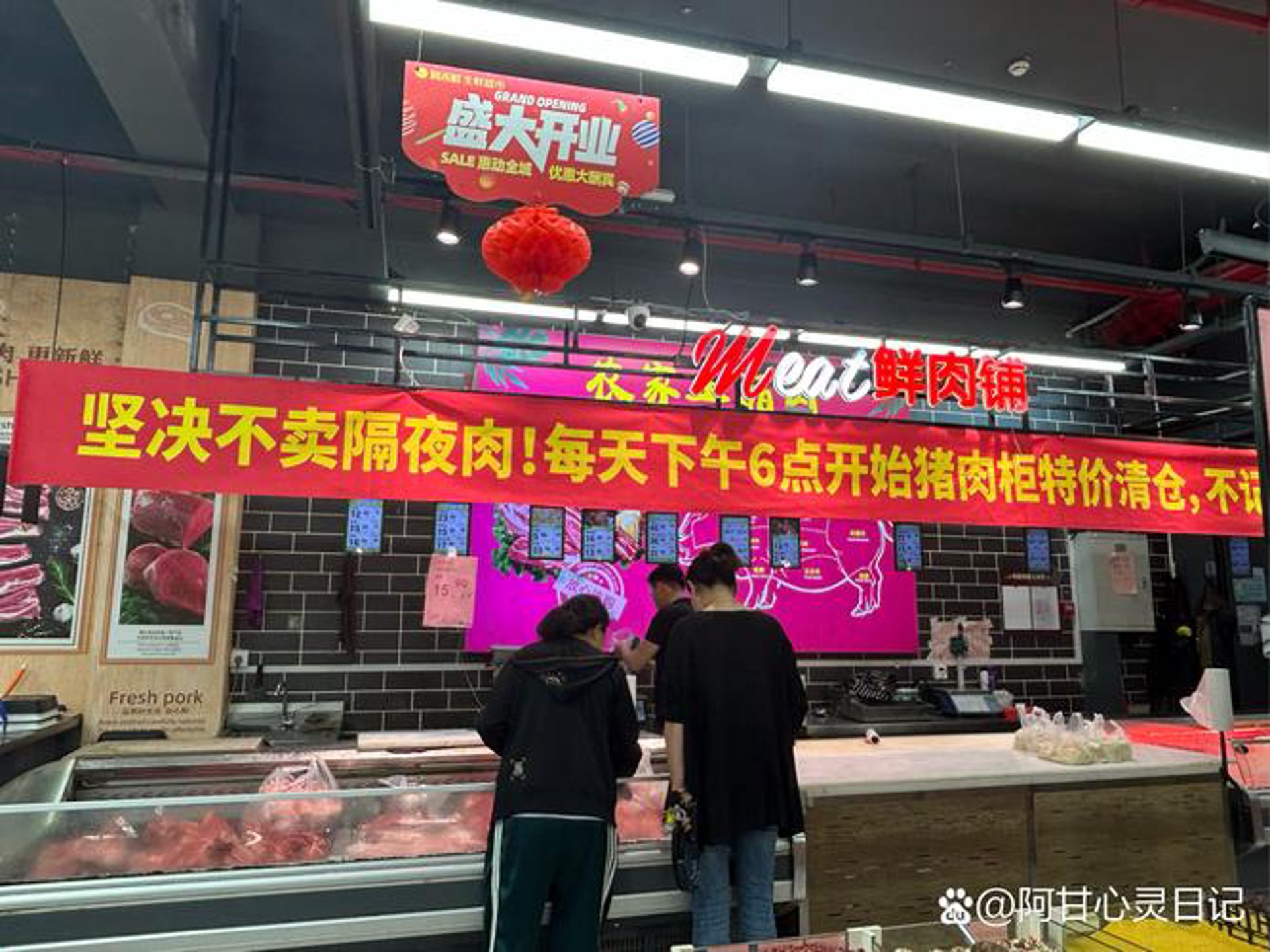 绿甫超市